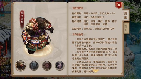 问道手游黑熊怎么得[图1]