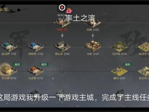 率土之滨要塞怎么占领