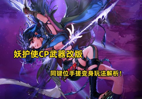 dnf手搓是什么意思[图2]