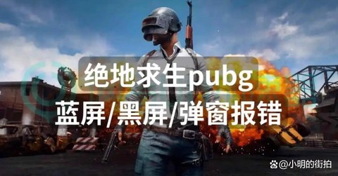 绝地求生光标是什么