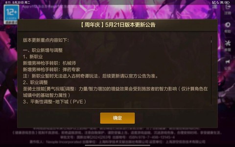 dnf周年庆什么时候结束[图2]