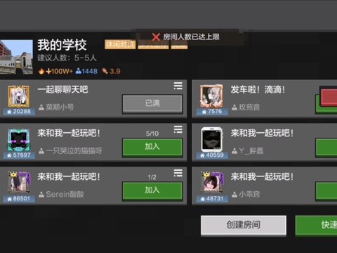 我的世界怎么去学校