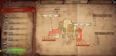 怪物猎人世界蛮颚龙怎么打[图1]