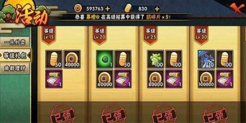 火影忍者金币怎么用好