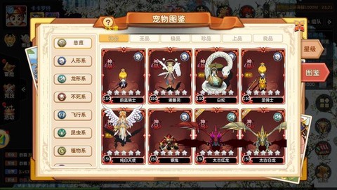 魔力宝贝宠物怎么抓[图2]