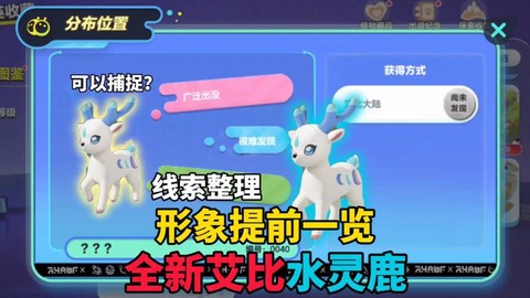 魔域跟宠小鹿怎么获得