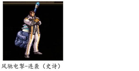 dnf圣骑士用什么武器