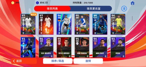 实况足球什么叫毕业[图1]