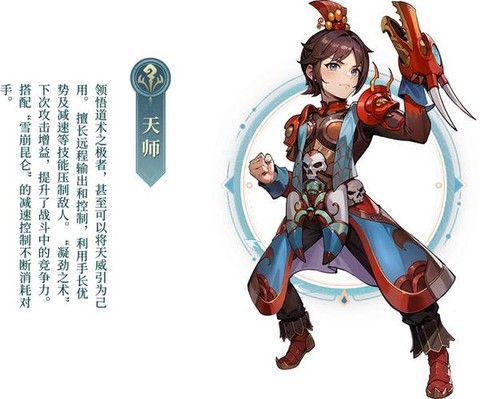 武林外传术士转职什么