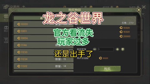 龙之谷如何快速赚金币