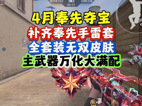 穿越火线万化怎么保存
