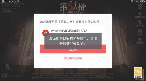 第五人格怎么登别人号[图1]