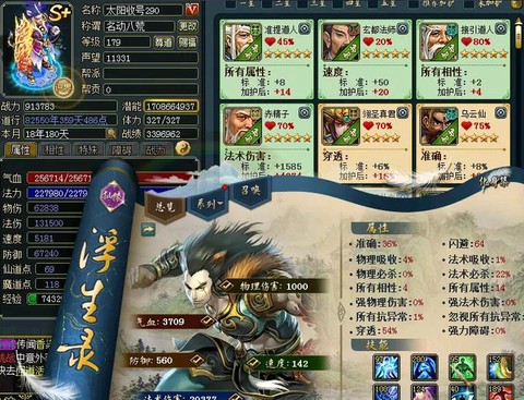 问道手游木学什么技能