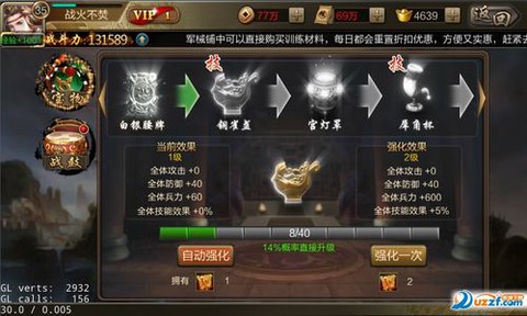 三国进度条
