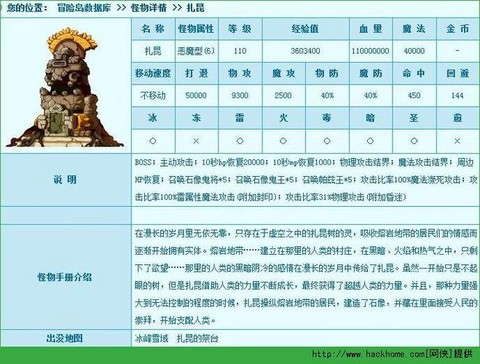 冒险岛2怎么看图鉴[图2]
