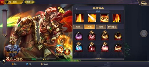 三国乱世曹彰怎么过[图2]