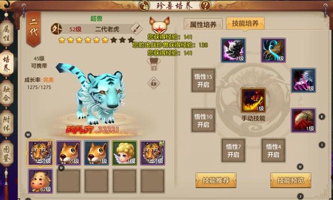 天龙八部怎么打7技能[图2]