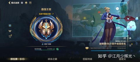英雄联盟段位怎么算的[图2]