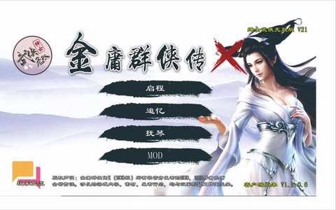 金庸群侠传x怎么挂机