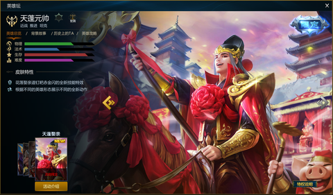 英魂之刃元帅怎么弄