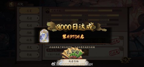 阴阳师怎么看登录天数[图2]