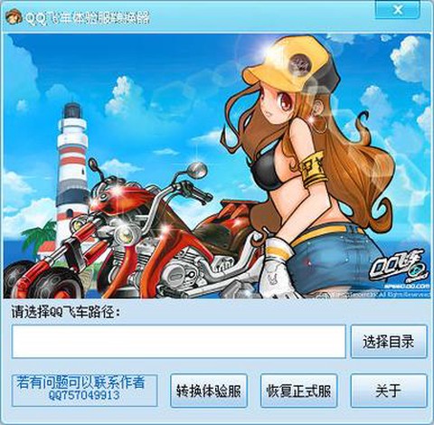 qq飞车卡片怎么转换