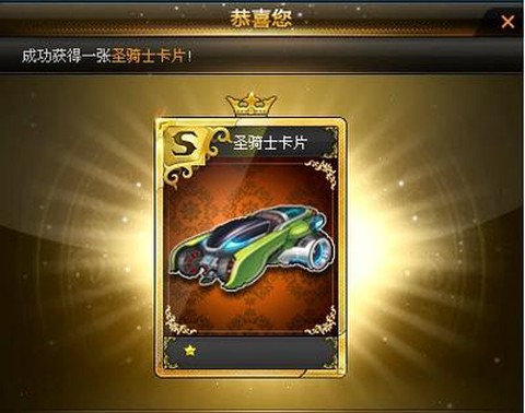 qq飞车卡片怎么转换[图1]
