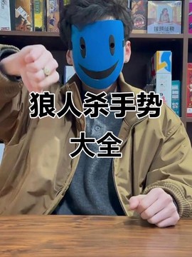 狼人杀中狼人怎么杀