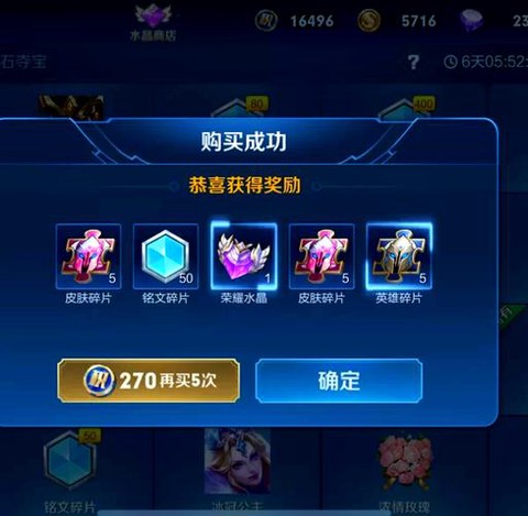 王者荣耀荣耀水晶怎么抽[图1]