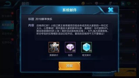 王者荣耀怎么拒绝礼物