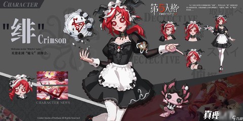 第五人格皮肤怎么获取