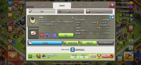 玩部落冲突有什么好处