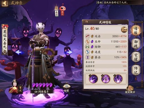 阴阳师蝠翼御魂怎么得[图2]