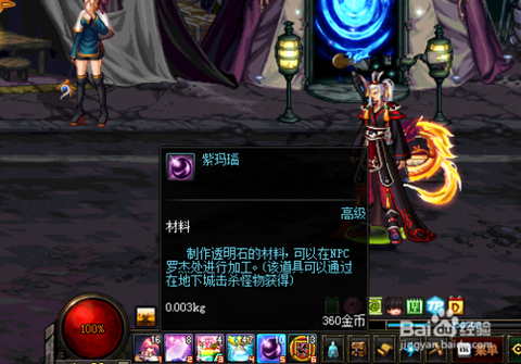 dnf紫玛瑙怎么搜索