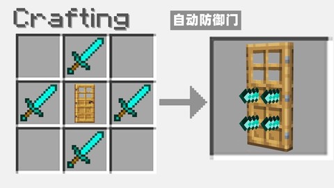 我的世界电动门怎么做