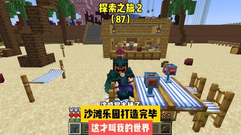 我的世界南瓜派怎么做