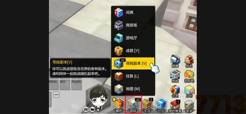 冒险岛2怎么开设组队[图1]