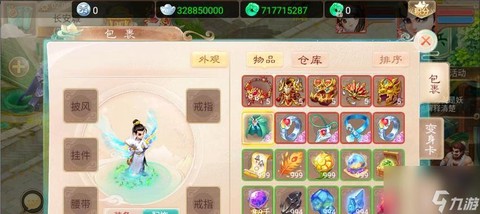 大话西游负仙玉怎么弄