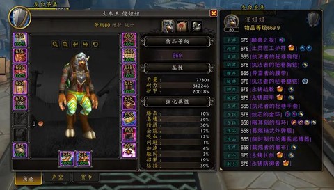 魔兽世界战士选什么种族