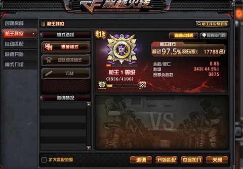 怎么把穿越火线号找回