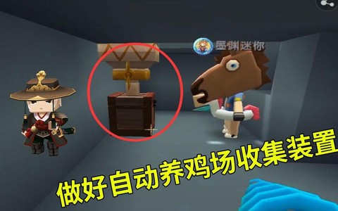 迷你世界养鸡场怎么做