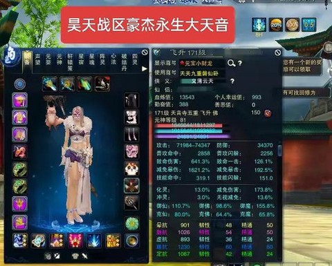 诛仙手游天音如何加点