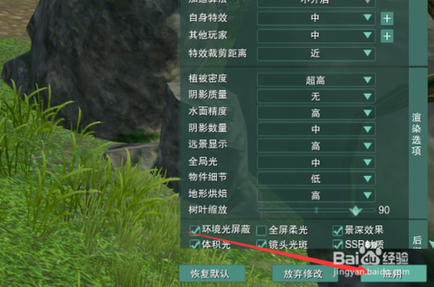 剑网3画质怎么设置[图2]