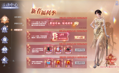 qq炫舞心动怎么刷