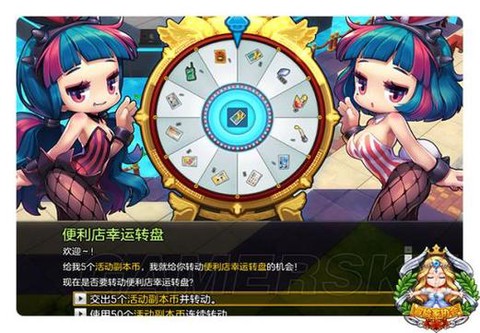 冒险岛2便利店怎么玩[图2]