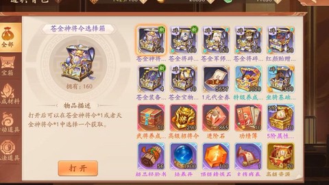 少年三国志元宝怎么赚