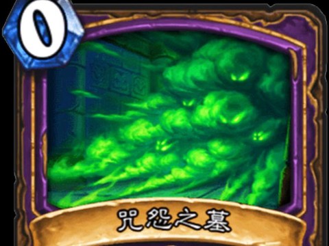 炉石传说弃牌术怎么打