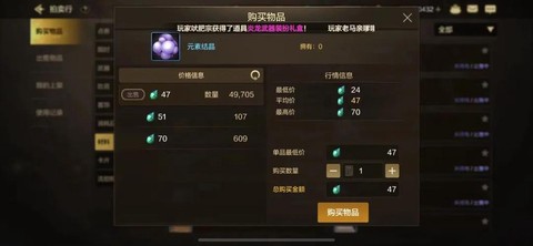 dnf上级元素结晶怎么做[图2]