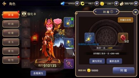 龙之谷手游板子是什么