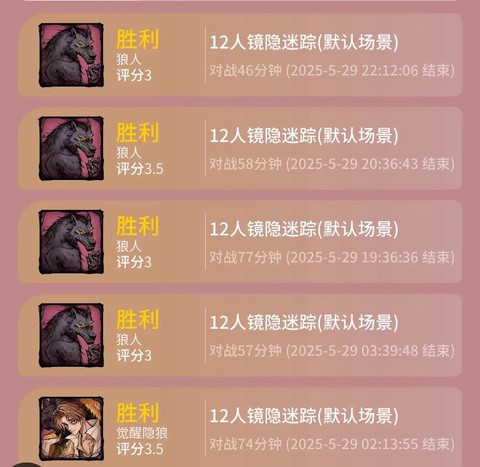 狼人杀中mvp是什么[图1]
